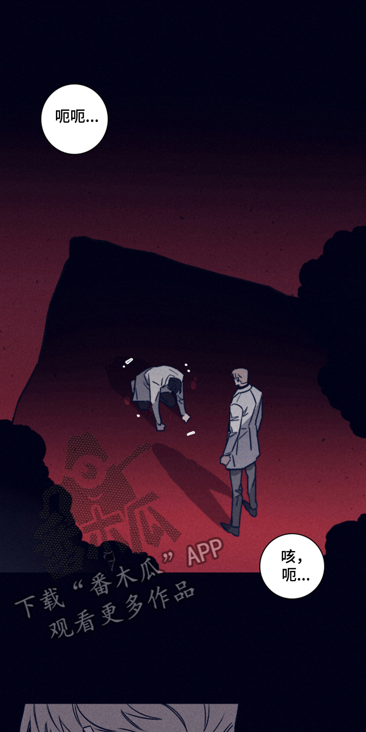 失踪案件漫画,第86章：【第二季】坚持不下去了4图