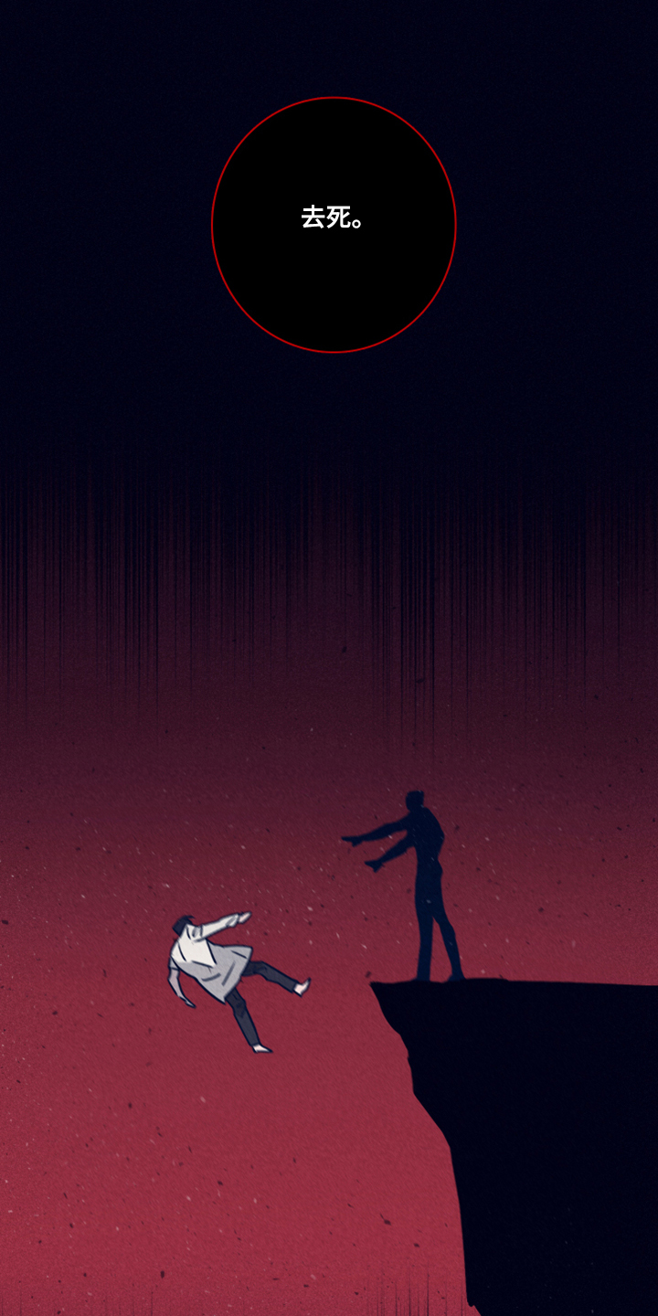 失踪案件漫画,第86章：【第二季】坚持不下去了4图