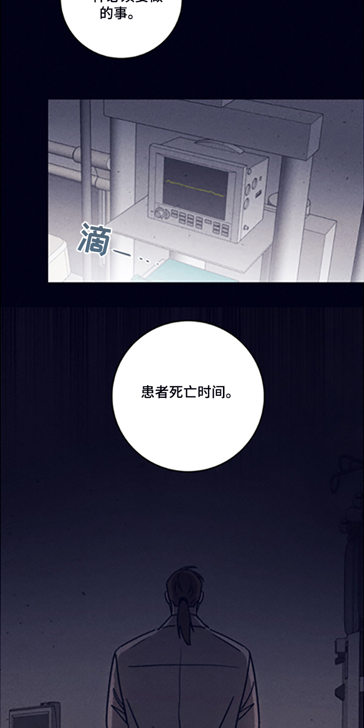 失踪案件漫画,第81章：【第二季】走了吗2图