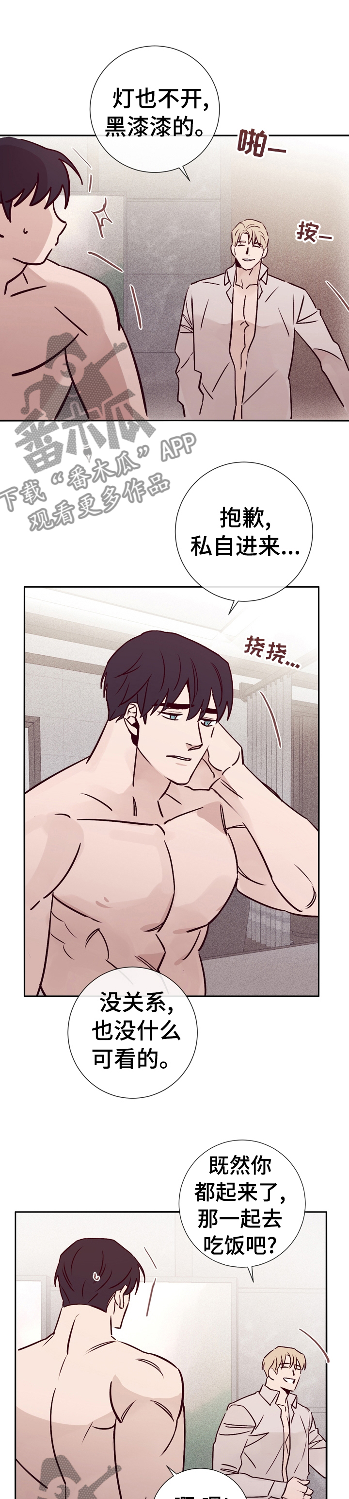失踪案件漫画,第42章：和警察在一起1图