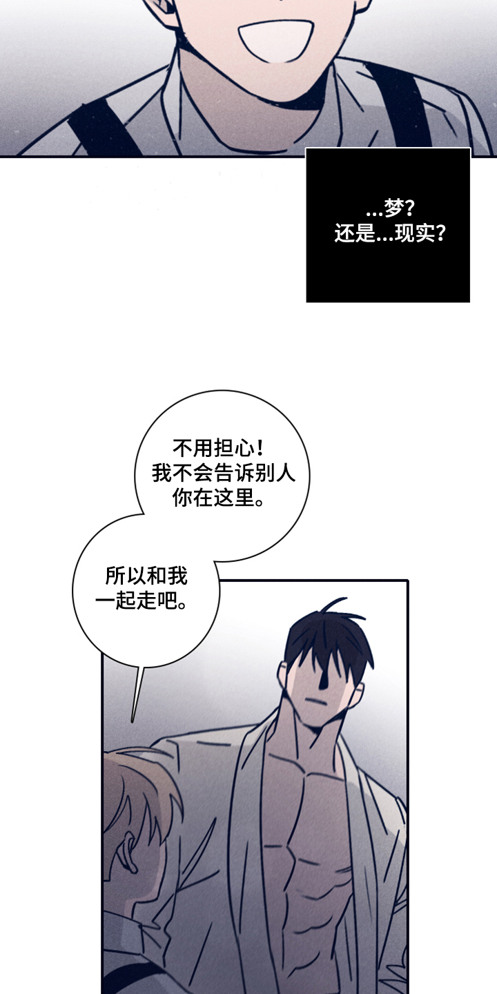 失踪案件漫画,第83章：【第二季】我要回去2图