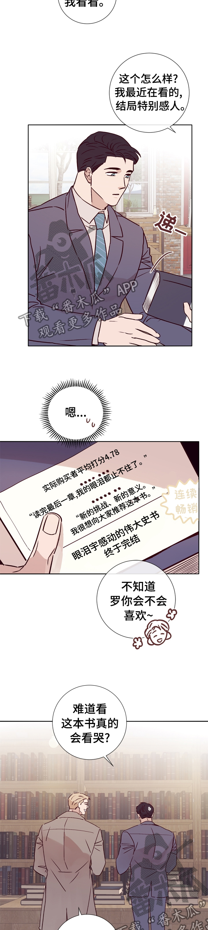 失踪案件漫画,第39章：得意不了多久了5图