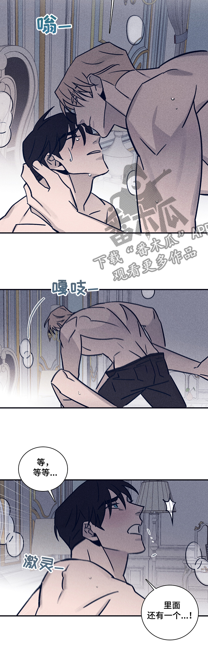 失踪案件漫画,第69章：【第二季】久等了4图