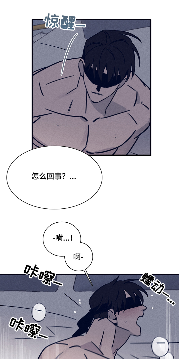 失踪案件漫画,第70章：【第二季】时间过去多久了5图