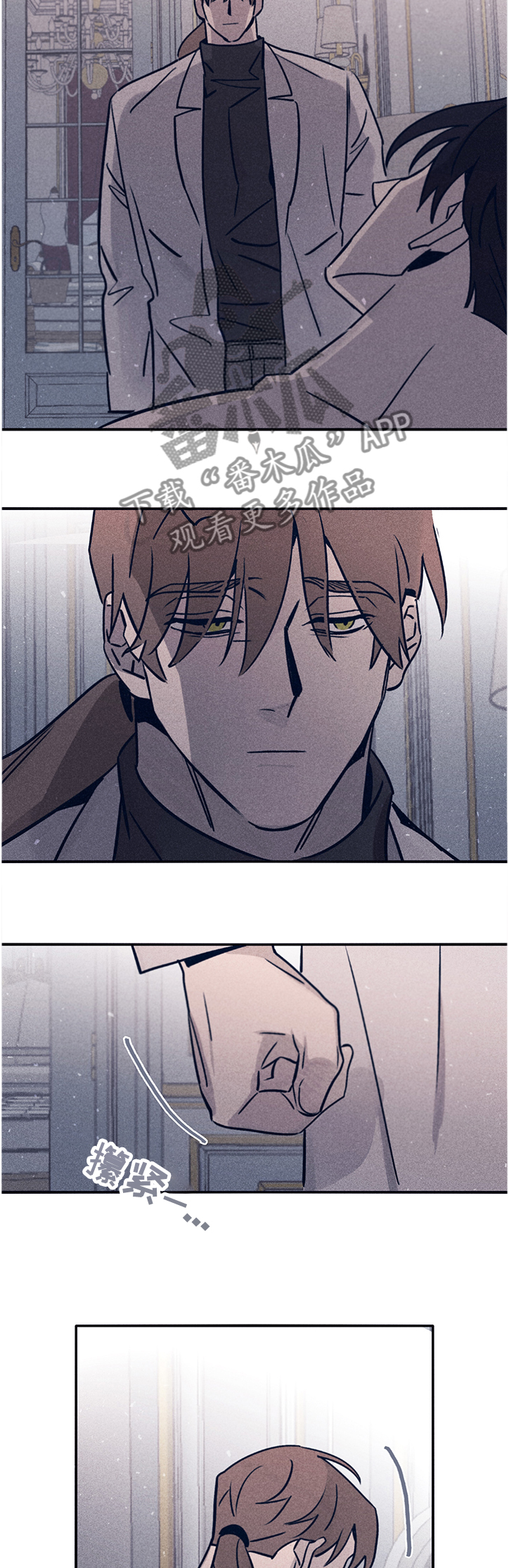 失踪案件漫画,第66章：【第二季】太不像话了4图