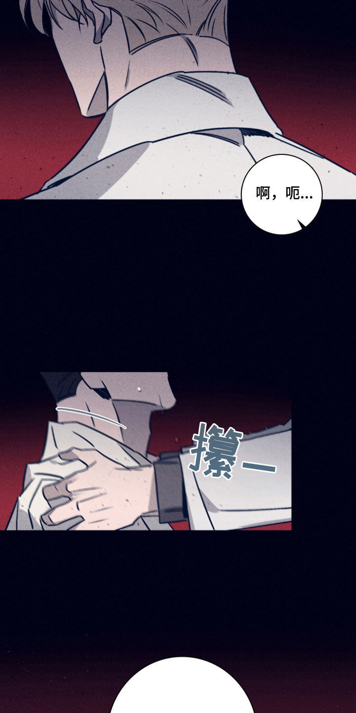 失踪案件漫画,第86章：【第二季】坚持不下去了5图