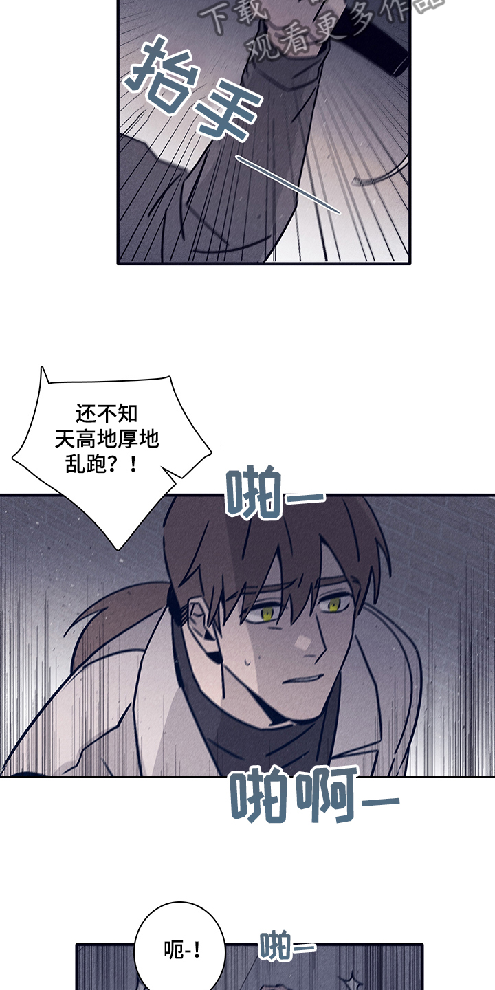 失踪案件漫画,第73章：【第二季】你不记得了？2图