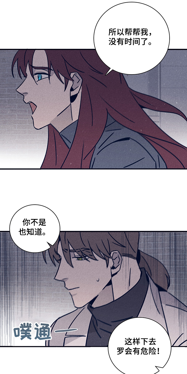失踪案件漫画,第73章：【第二季】你不记得了？2图