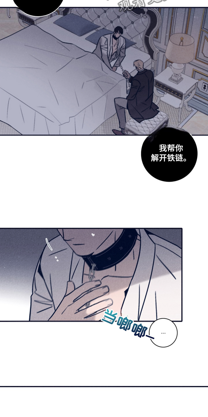 失踪案件漫画,第109章：【第二季】房间的枪声2图