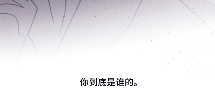 失踪案件漫画,第87章：【第二季】你是谁的4图