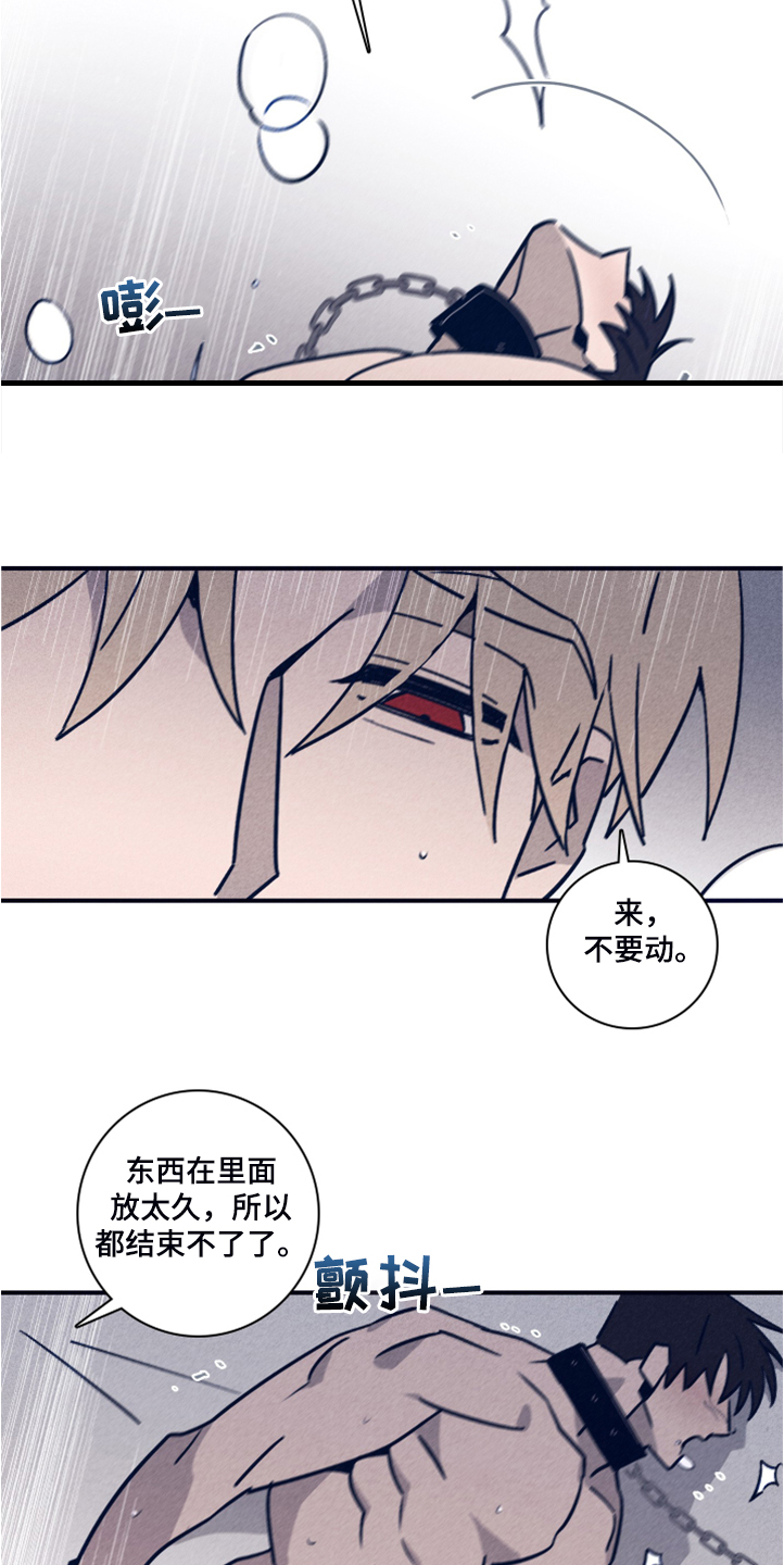 失踪案件漫画,第99章：【第二季】看来是对的2图