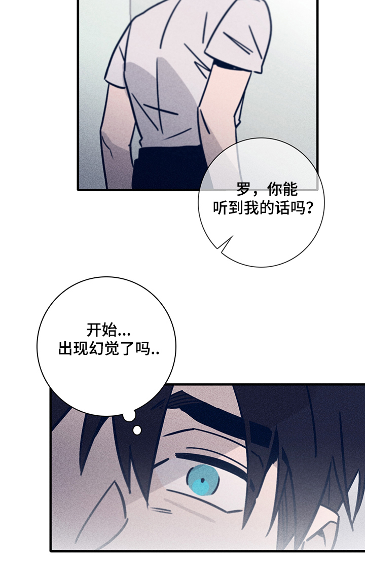 失踪案件漫画,第72章：【第二季】幻觉吗2图