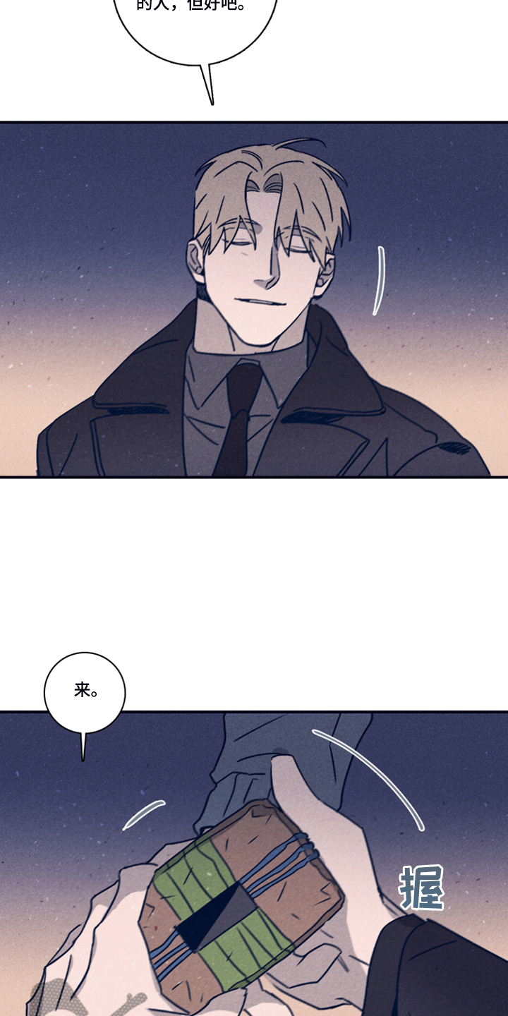 失踪案件漫画,第96章：【第二季】选择救谁3图