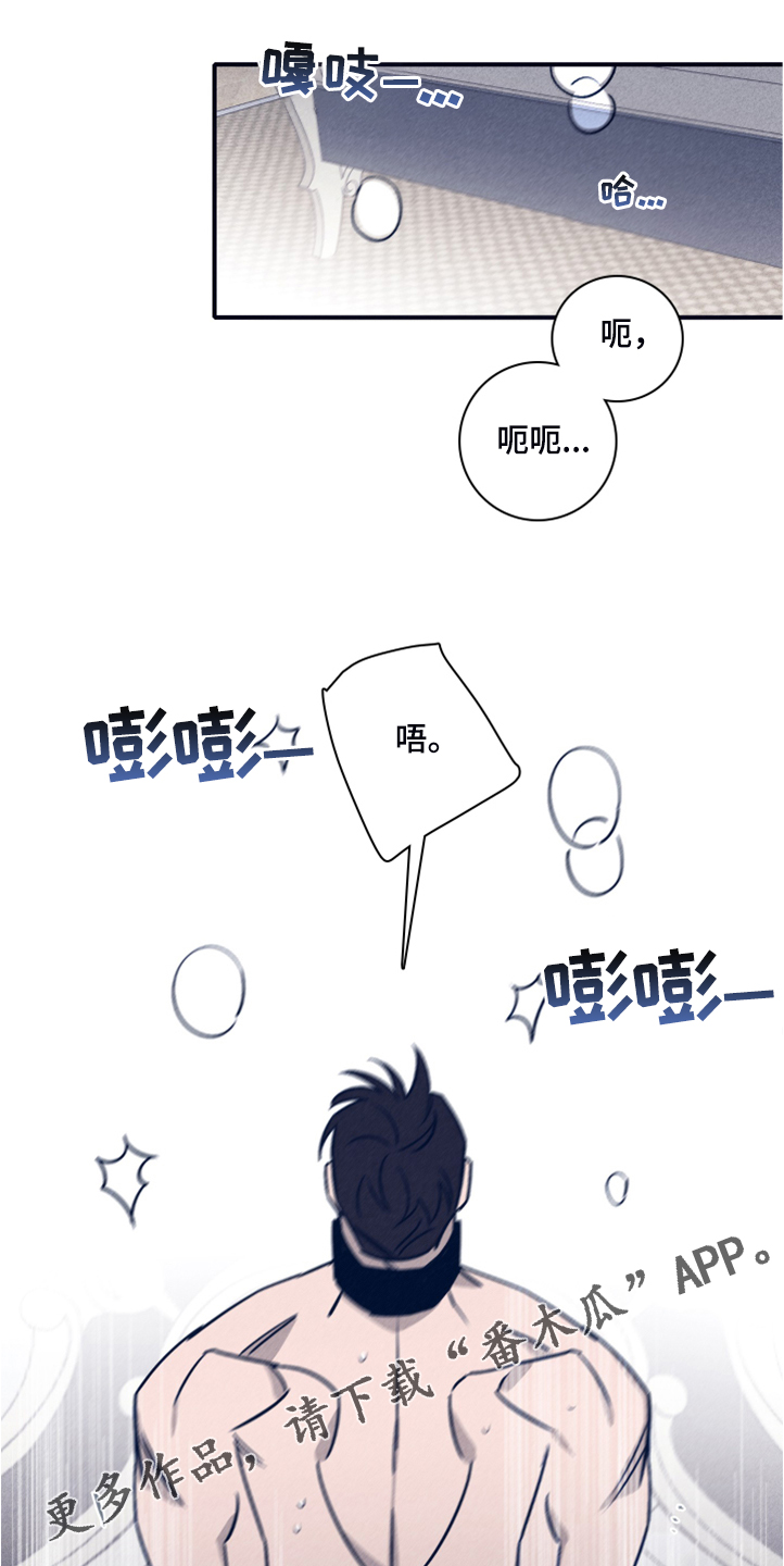 失踪案件漫画,第99章：【第二季】看来是对的1图