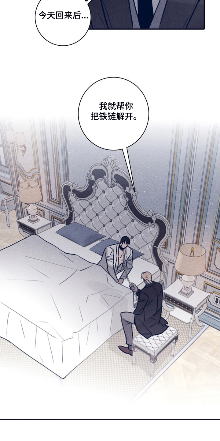 失踪案件漫画,第108章：【第二季】最后的机会4图