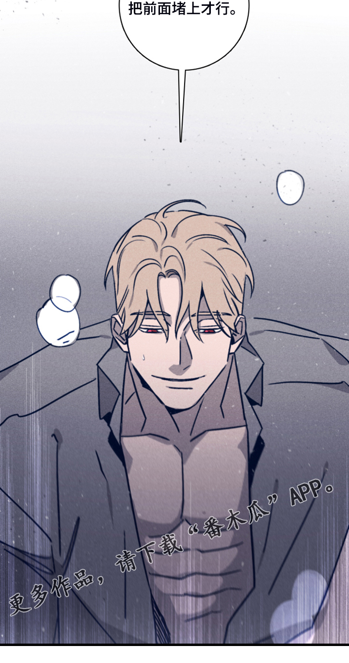 失踪案件漫画,第90章：【第二季】一直这样下去4图