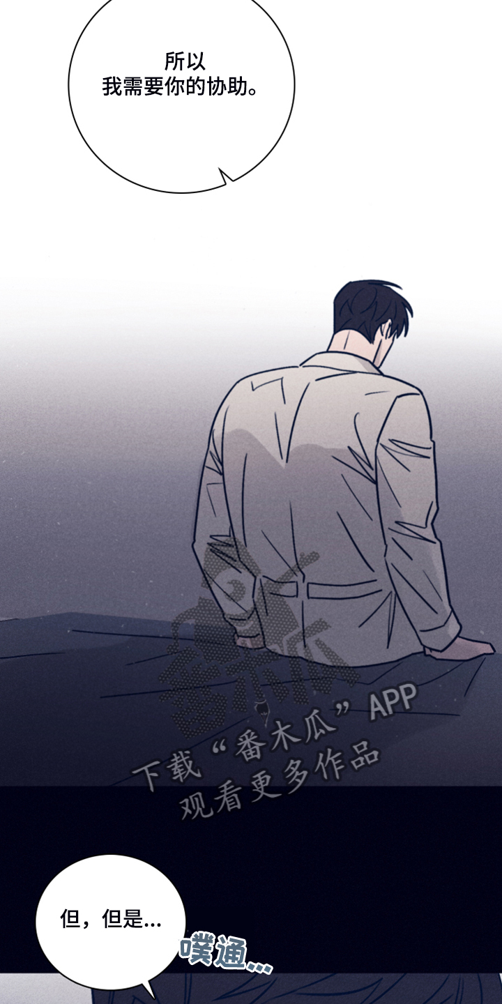 失踪案件漫画,第82章：【第二季】索菲亚死了3图