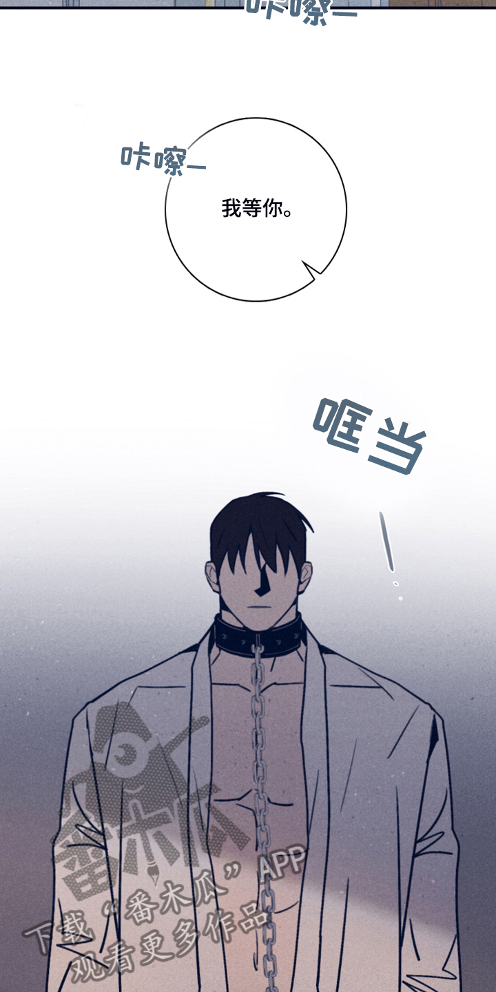 失踪案件漫画,第106章：【第二季】我做不到1图