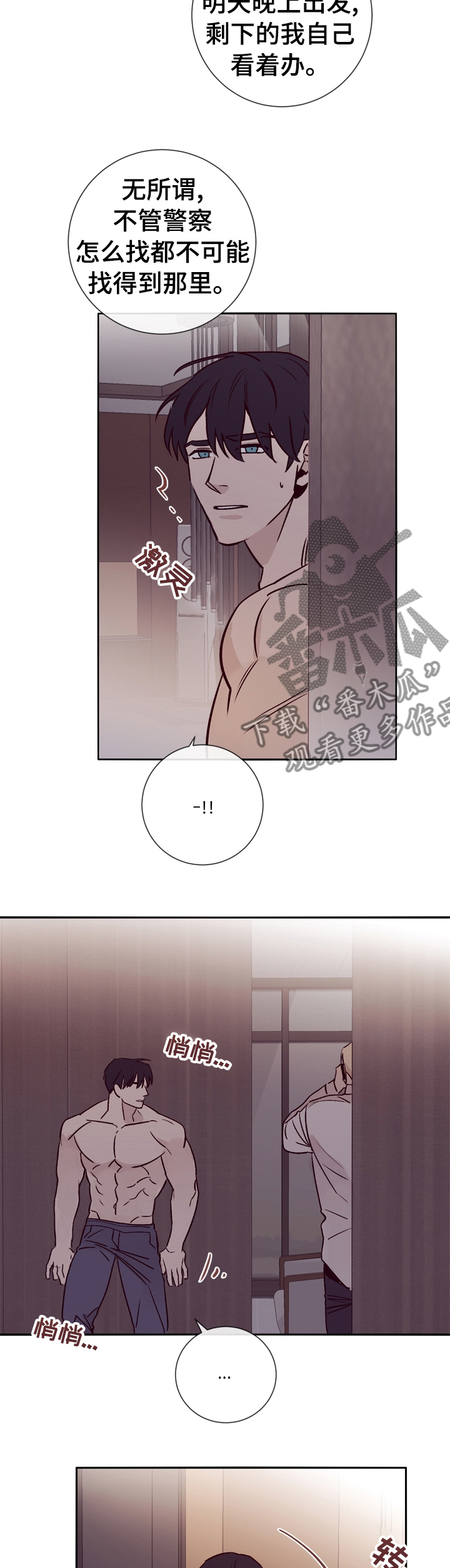 失踪案件漫画,第41章：你在这做什么2图