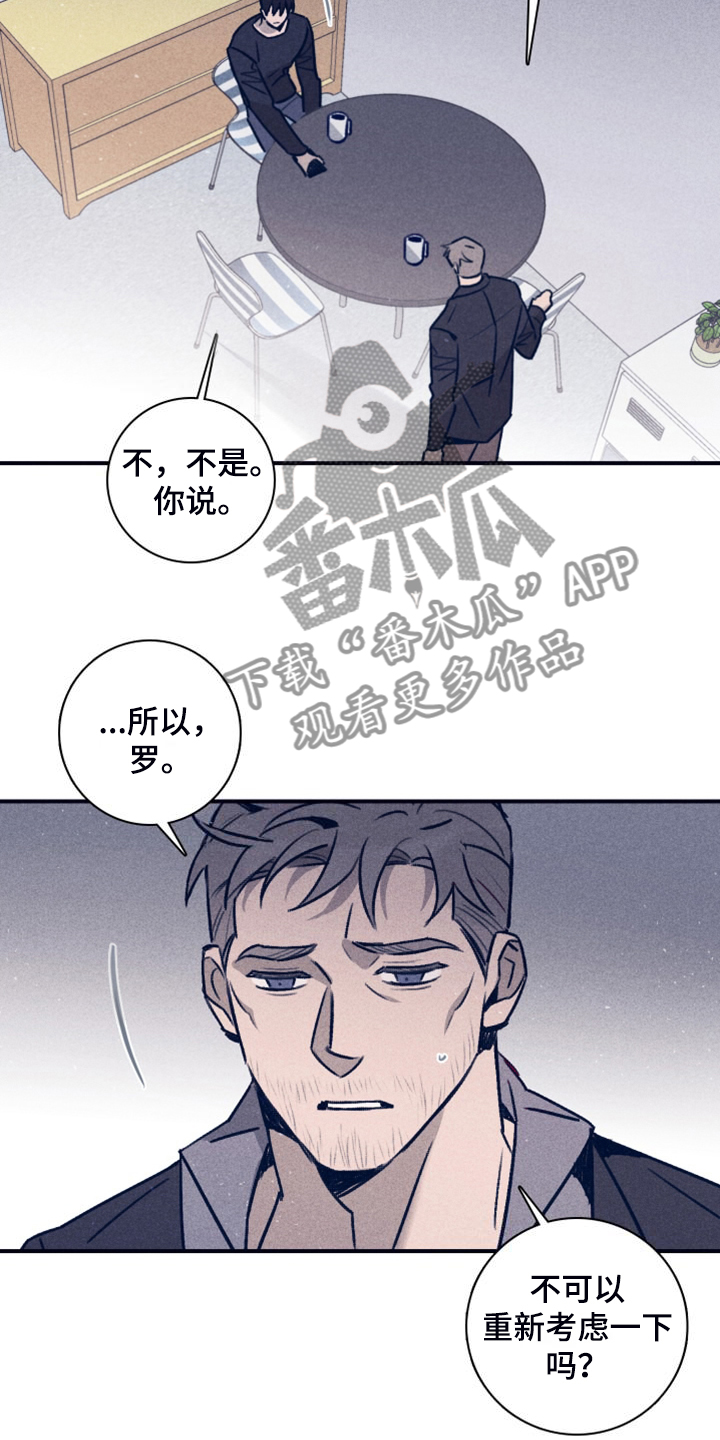 失踪案件漫画,第113章：【第二季】A真的死了吗？1图