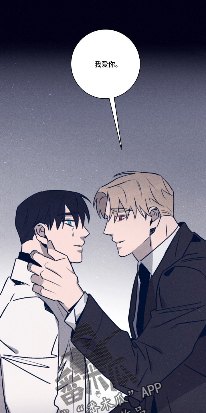 失踪案件漫画,第114章：【第二季】不要哭3图