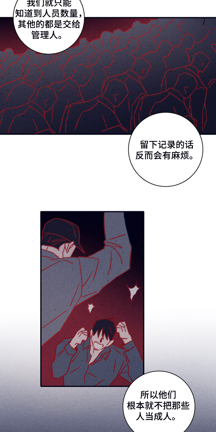 失踪案件漫画,第92章：【第二季】人员名单5图