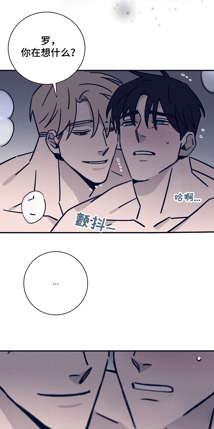 失踪案件漫画,第77章：【第二季】就这样吧3图