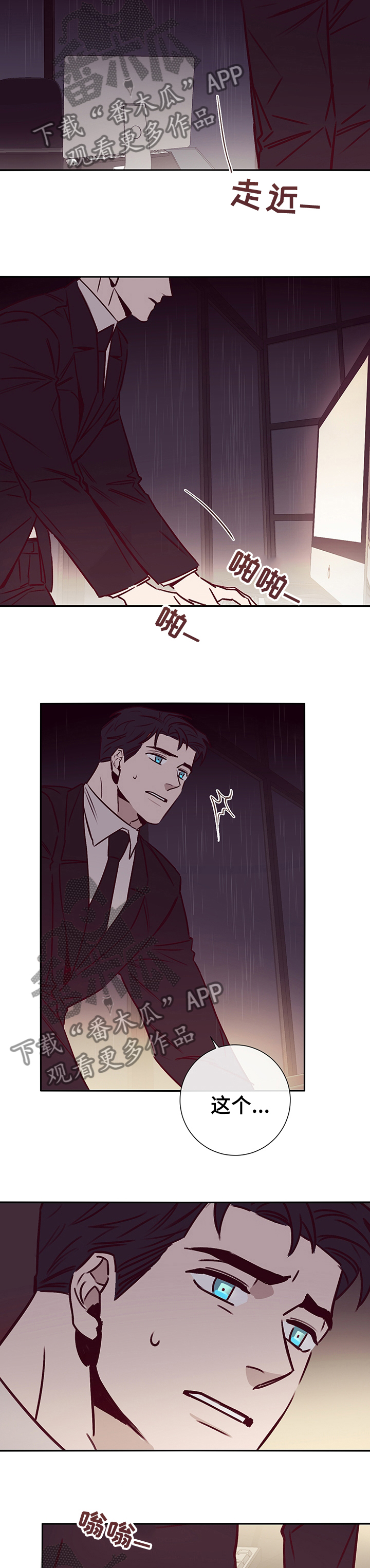 失踪案件漫画,第54章：一直都知道5图