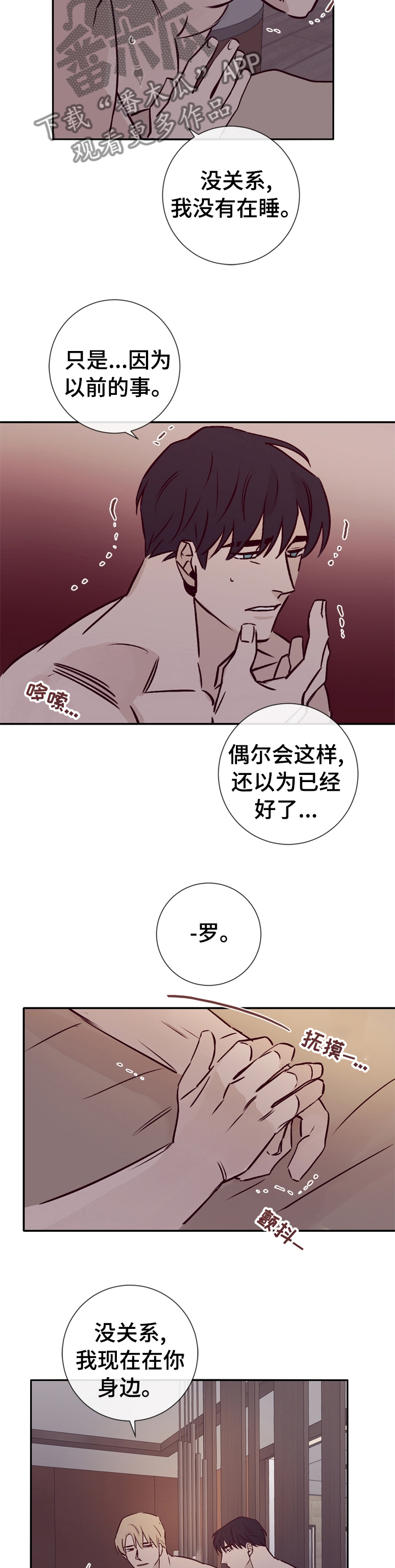 失踪案件漫画,第40章：谢谢握住我的手4图