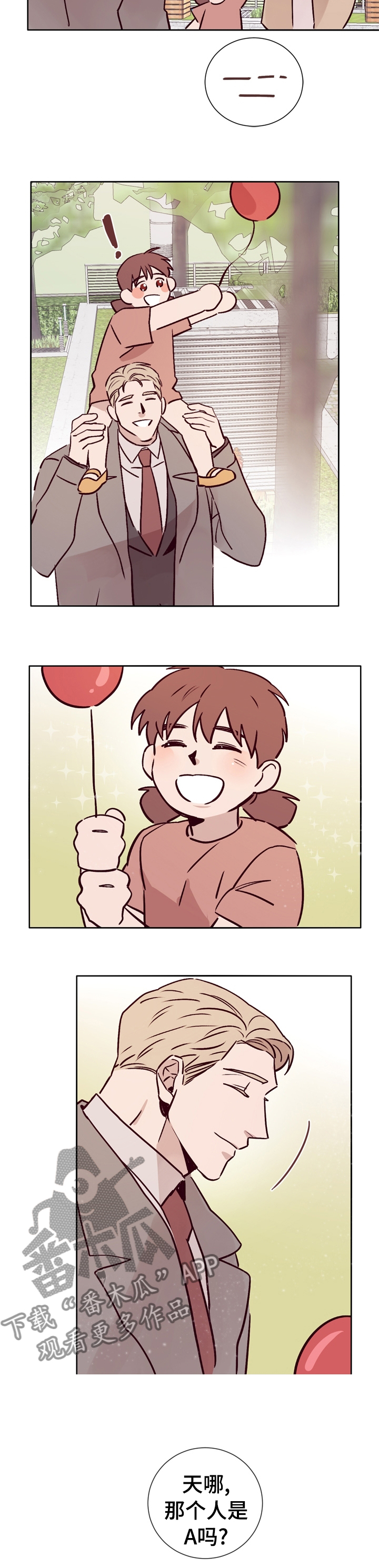 失踪案件漫画,第38章：这样待着也不错4图