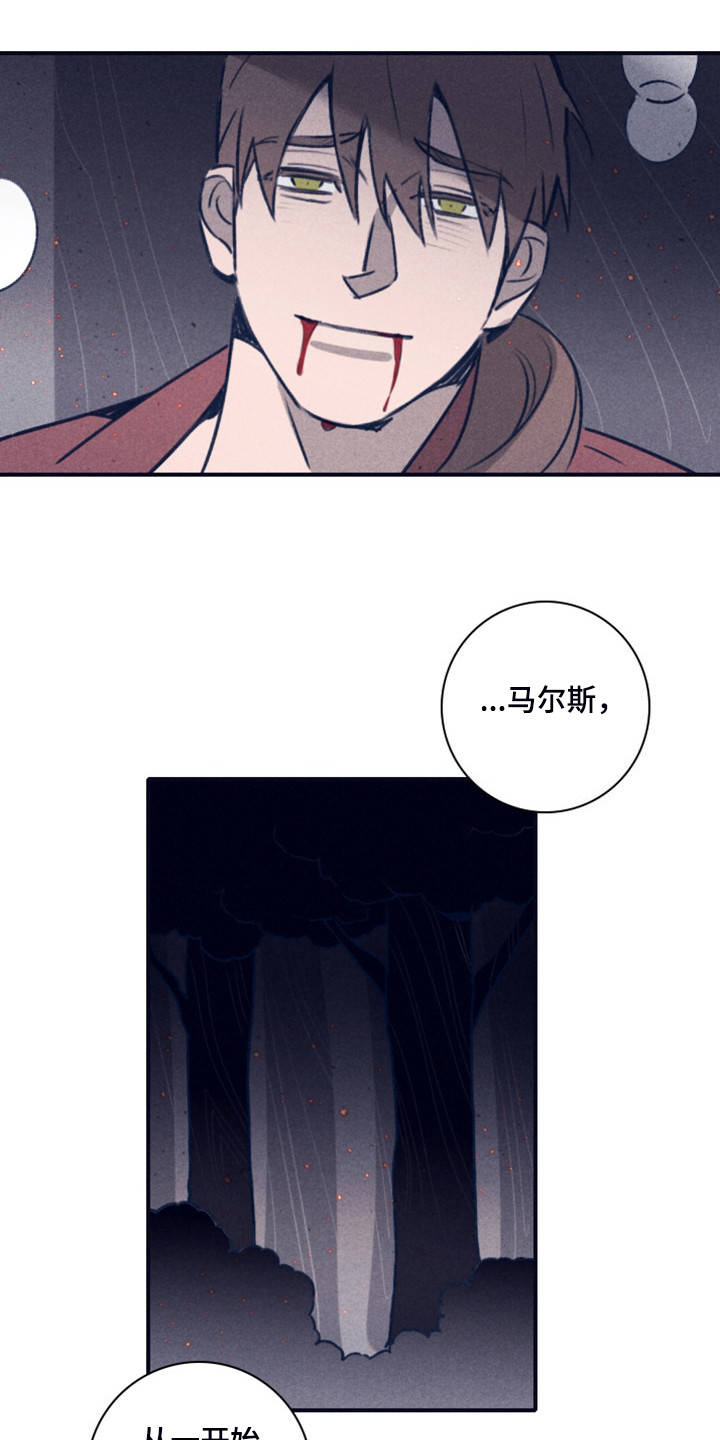 失踪案件漫画,第111章：【第二季】我答应过他1图