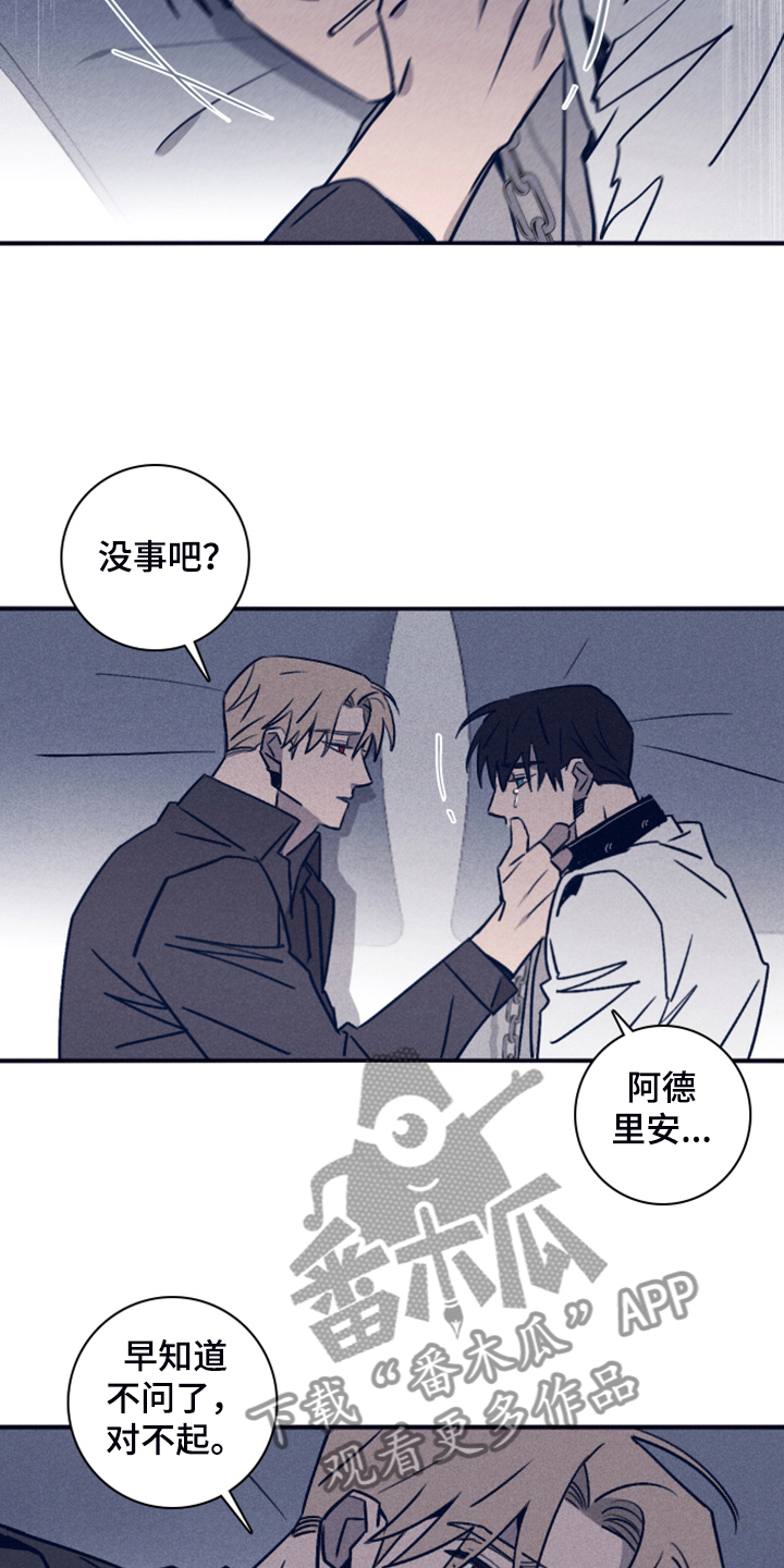 失踪案件漫画,第100章：【第二季】终于留下了3图