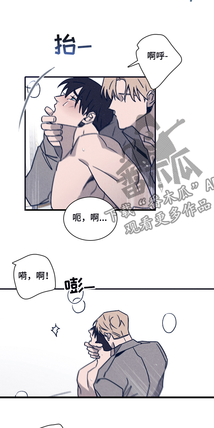 失踪案件漫画,第90章：【第二季】一直这样下去4图
