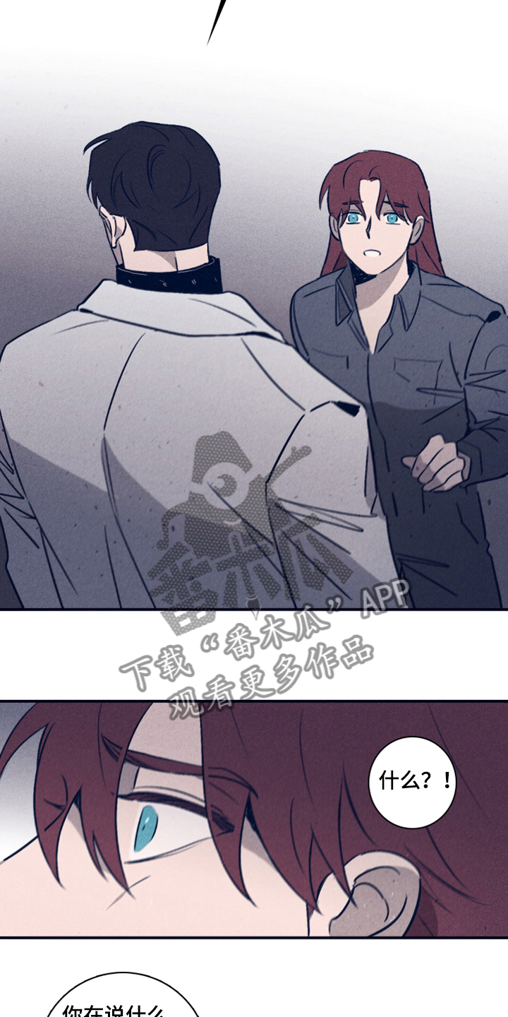 失踪案件漫画,第102章：【第二季】我想留下2图