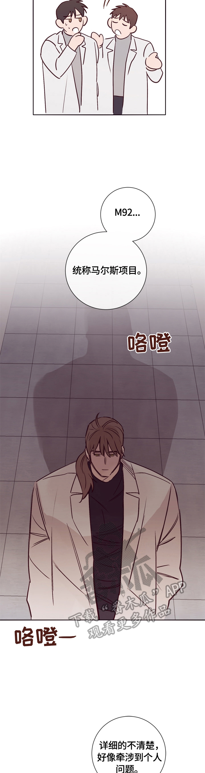 失踪案件漫画,第20章：看望1图