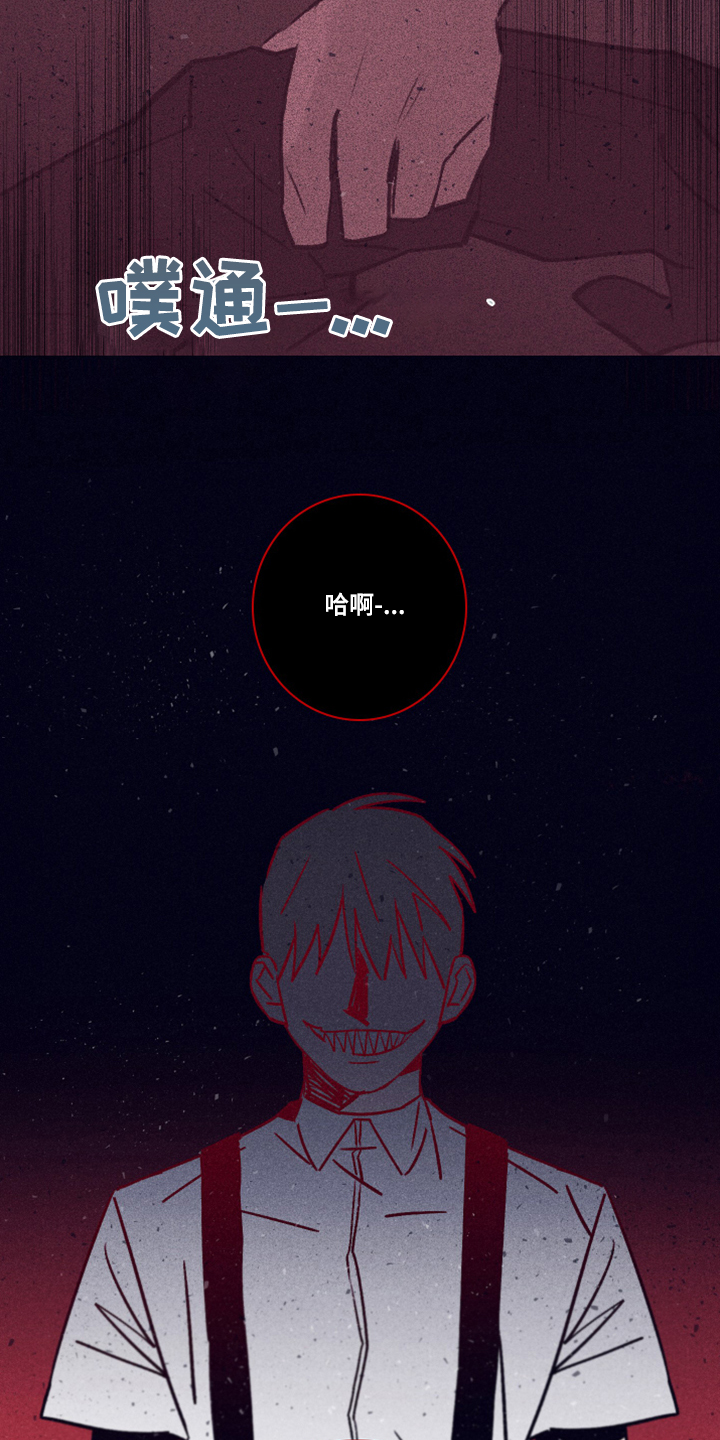 失踪案件漫画,第85章：【第二季】该付出代价了5图