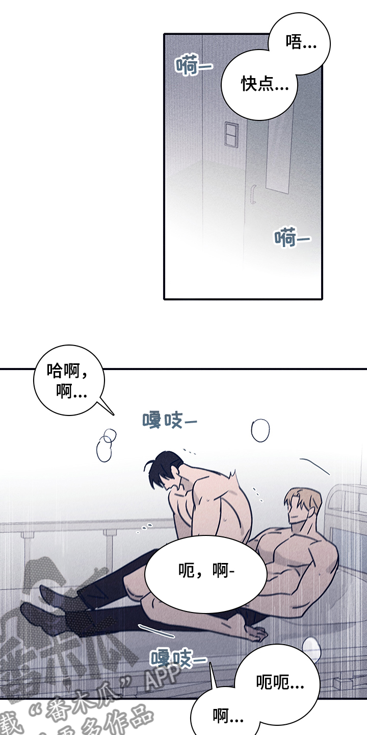 失踪案件漫画,第77章：【第二季】就这样吧2图