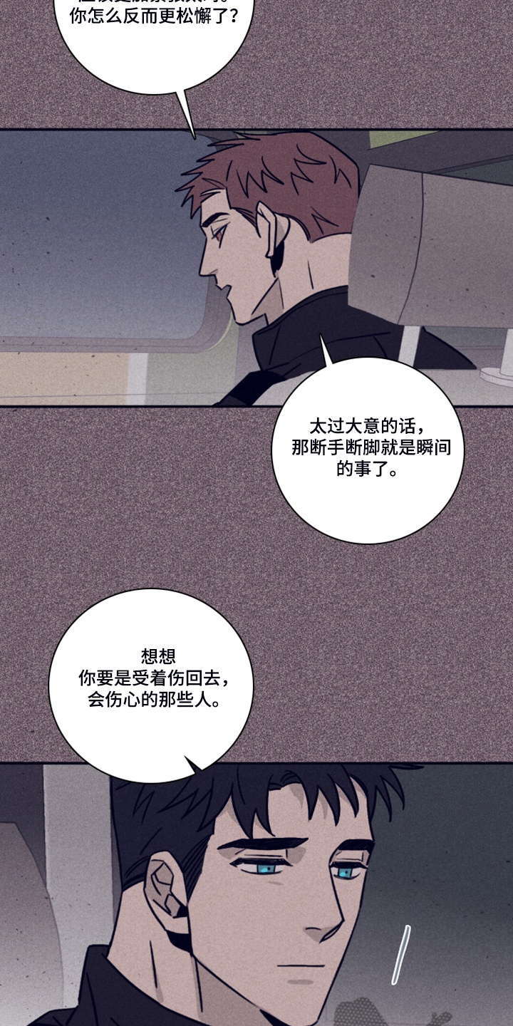 失踪案件漫画,第84章：【第二季】破旧的公寓5图