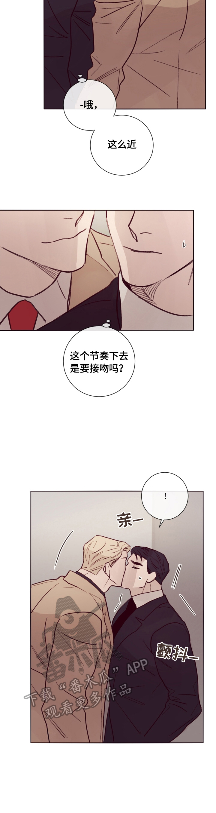 失踪案件漫画,第17章：期待2图