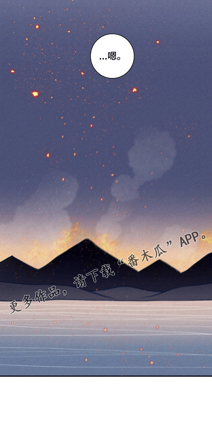 失踪案件漫画,第112章：【第二季】这句话很重要3图
