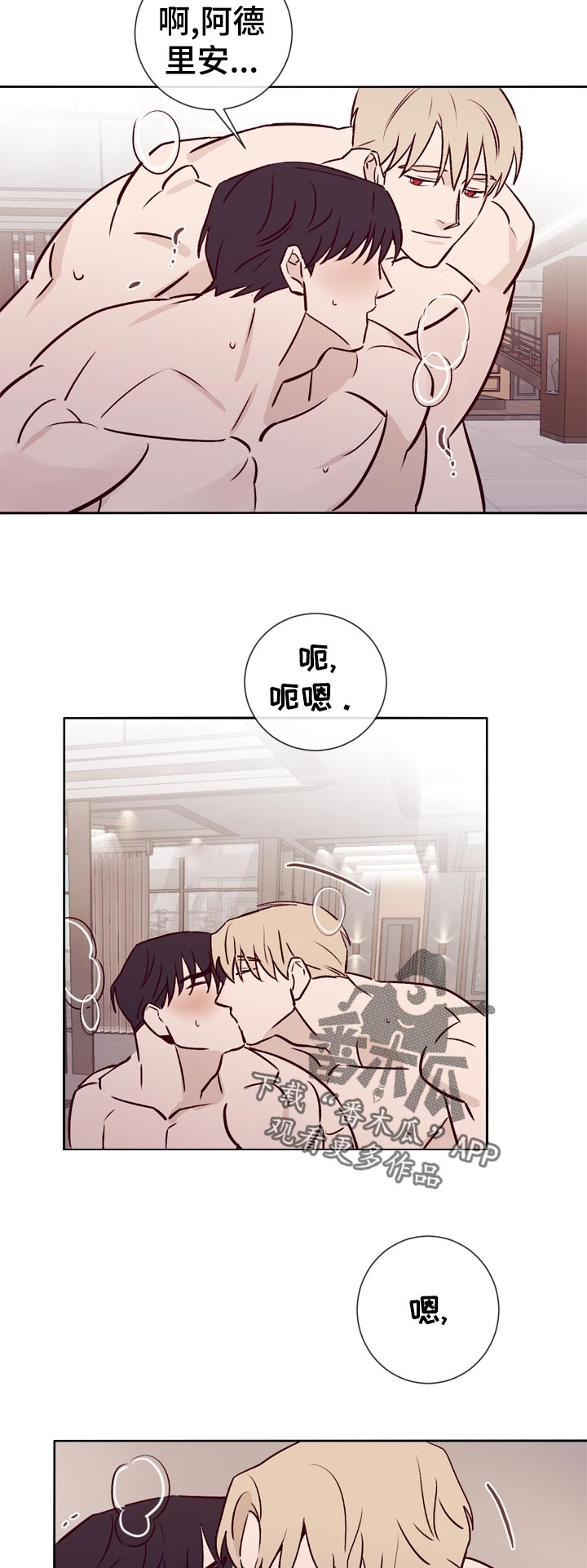 失踪案件漫画,第37章：想一起去4图