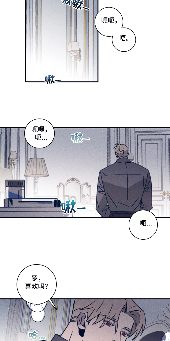 失踪案件漫画,第98章：【第二季】加大剂量3图