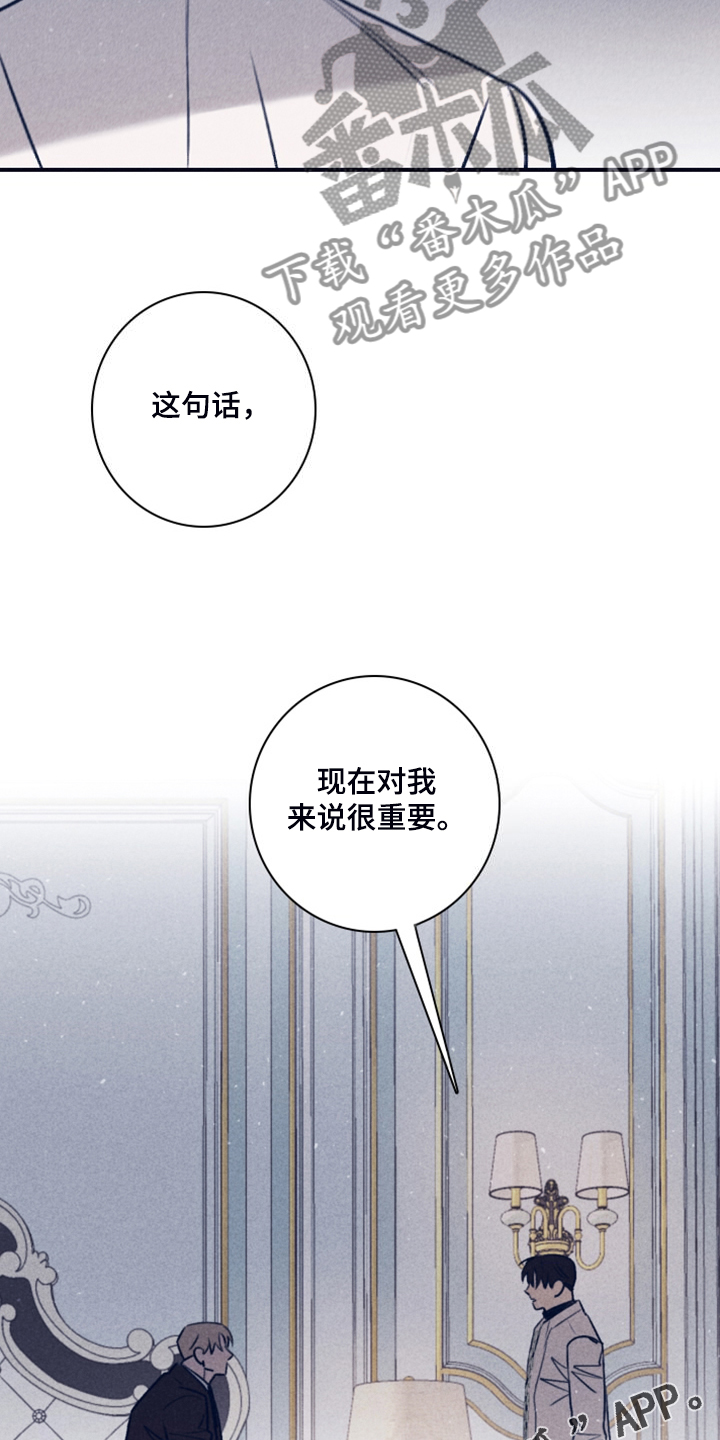 失踪案件漫画,第111章：【第二季】我答应过他3图