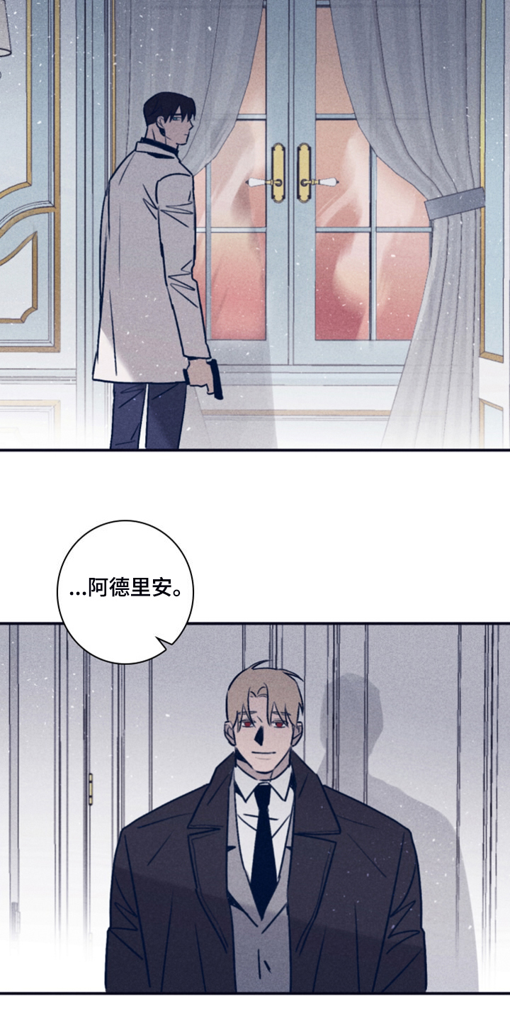 失踪案件漫画,第111章：【第二季】我答应过他5图