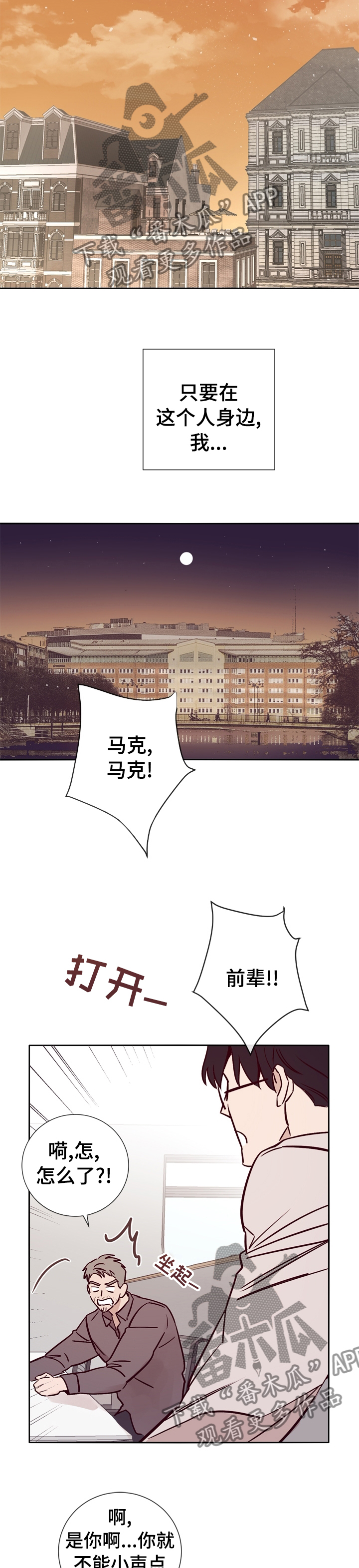失踪案件漫画,第39章：得意不了多久了4图