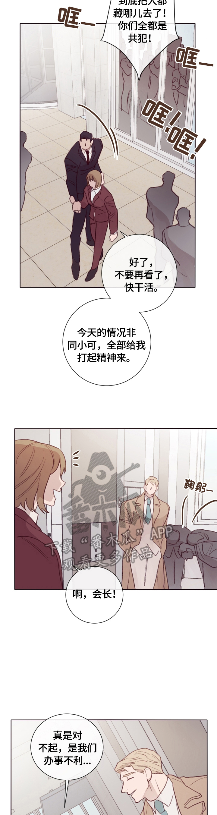 失踪案件漫画,第10章：保护4图