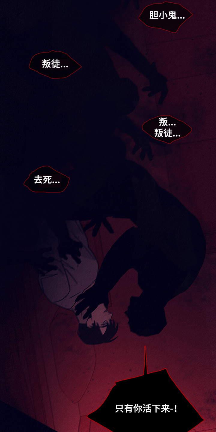 失踪案件漫画,第72章：【第二季】幻觉吗3图