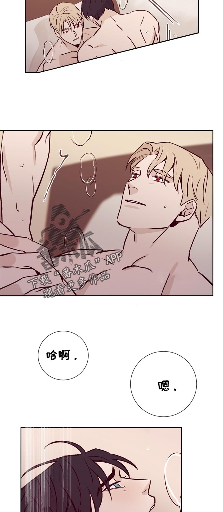 失踪案件漫画,第36章：做得好5图