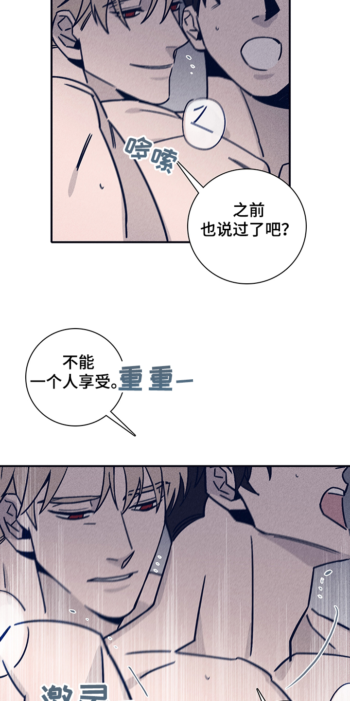 失踪案件漫画,第77章：【第二季】就这样吧2图