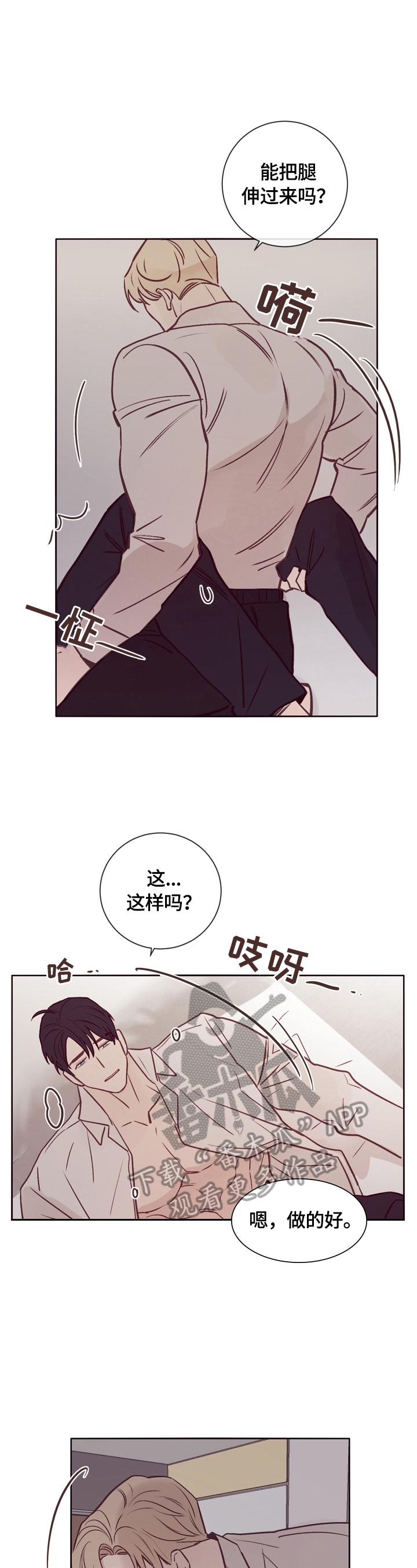 失踪案件漫画,第17章：期待2图